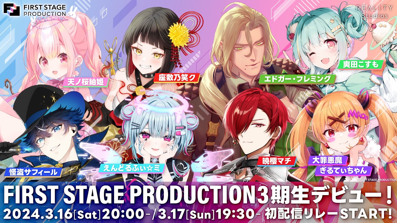 FIRST STAGE PRODUCTION、3期生タレントデビュー！