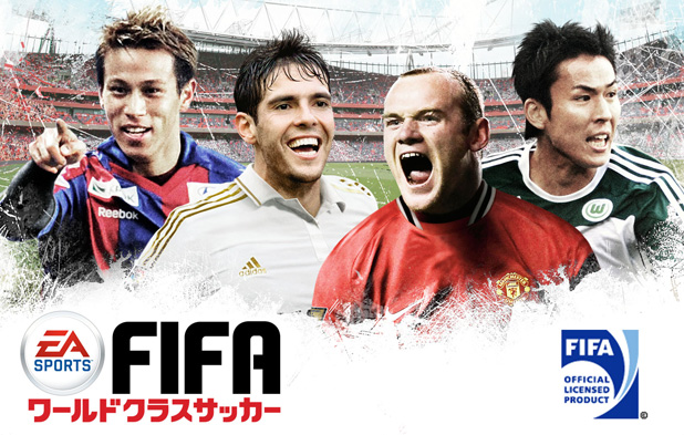 Gree Inc Media Ea Sports Launches First Fifa Social Mobile Game In Japan