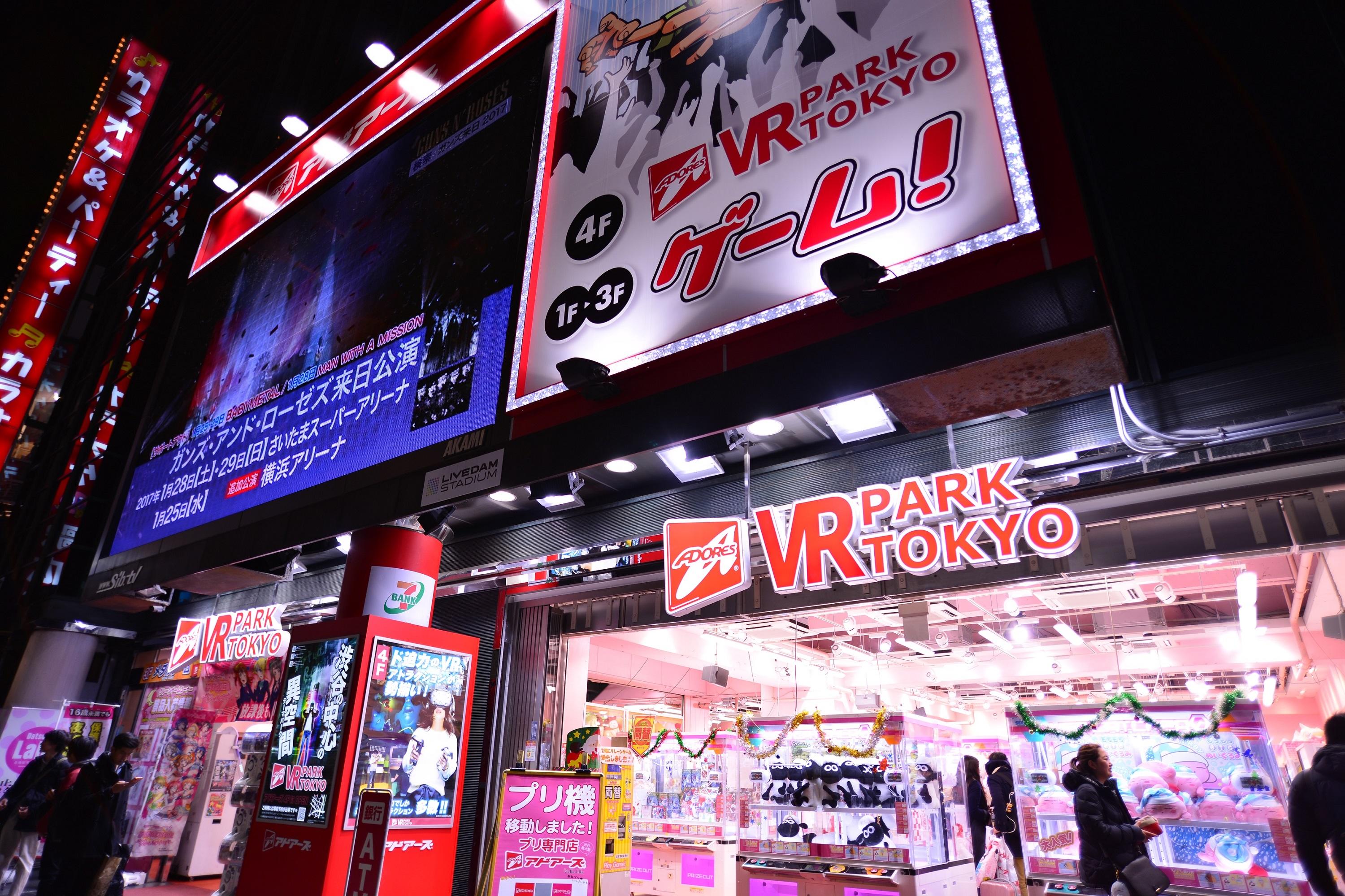 グリー公式オウンドメディア 6degrees 16年 プリクラの聖地から Vrの聖地へ 常設型vr施設 Vr Park Tokyo が渋谷 にオープンしました