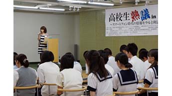 【CSRレポート】グリーが「高校生熟議2012 in 東京」に参加しました