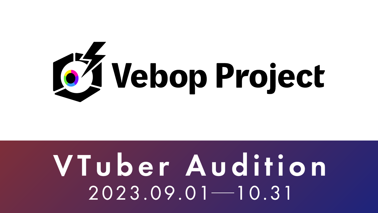 REALITY Studios、VTuber事務所「Vebop Project」を設立～9月1日（金）よりオーディション開催～